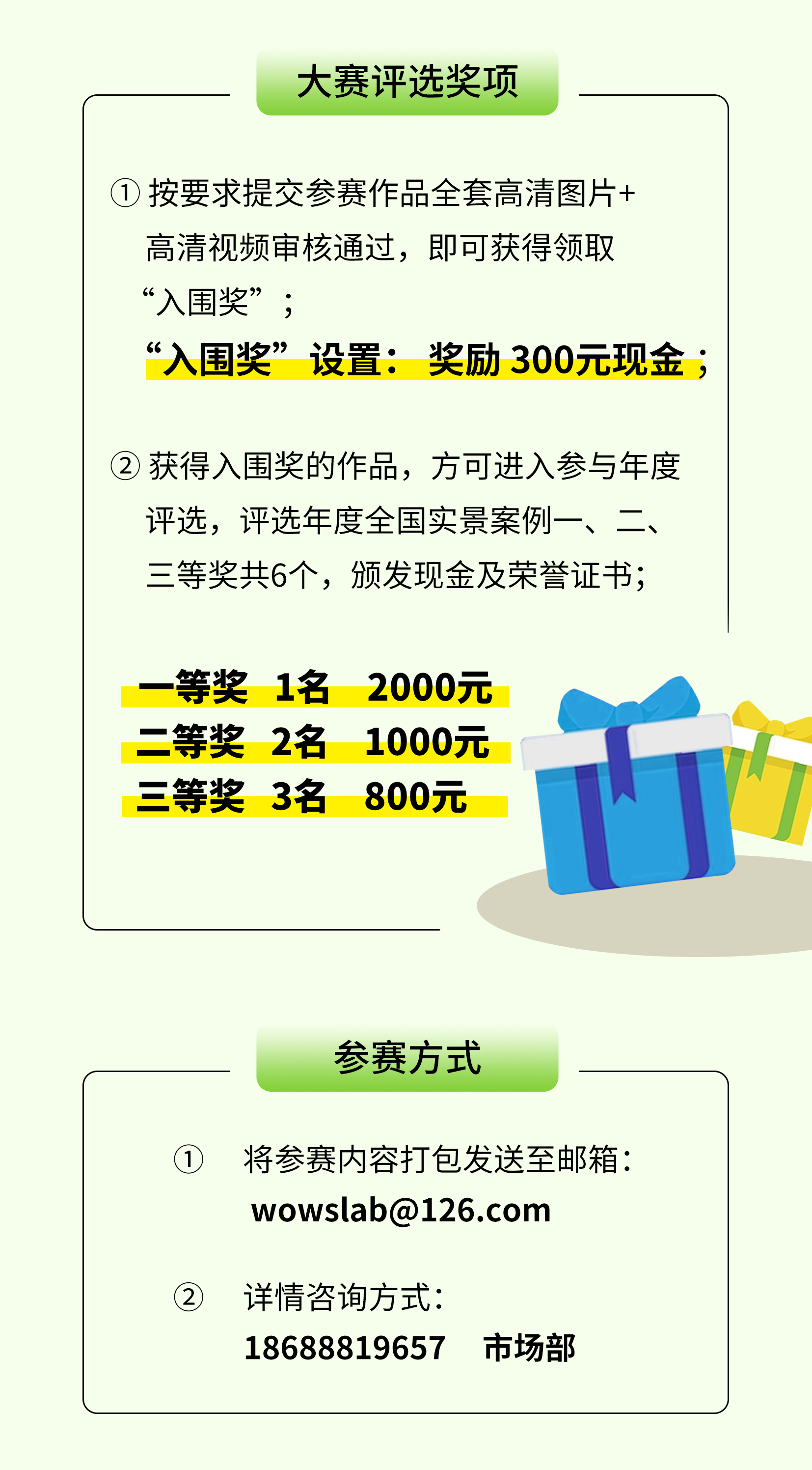 实景案例征集长图_03.jpg